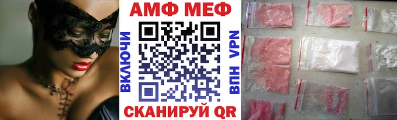 Амфетамин Розовый  Торжок 
