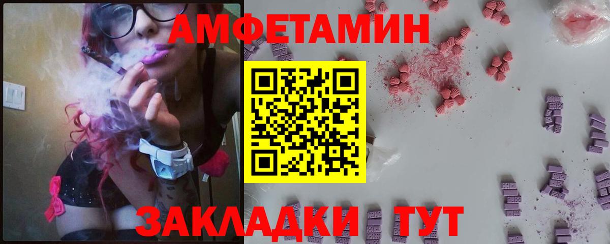 АМФЕТАМИН 98% Торжок