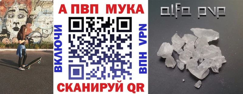 купить наркотик  Торжок  Alpha PVP Соль 
