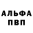 Alfa_PVP кристаллы Gubtey