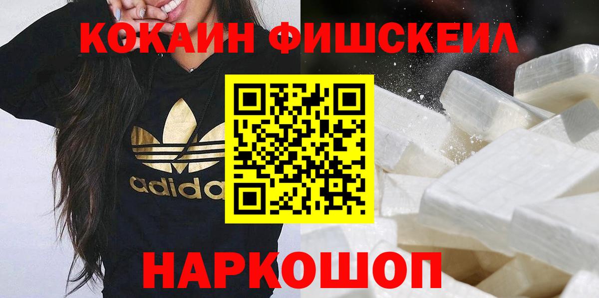 Cocaine Перу Торжок