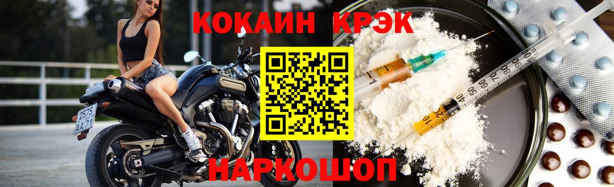 Кокаин FishScale  Cocaine  Торжок  Вход с VPN  COCAIN VHQ 
