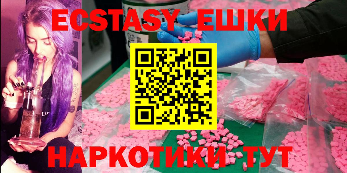 Экстази 300 mg Торжок