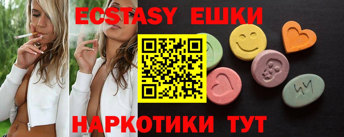 Ecstasy таблы  Вход с VPN  ЭКСТАЗИ 280мг  Экстази  Торжок 