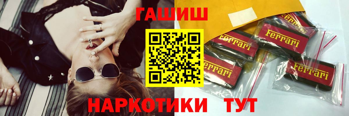 Меф МЯУ МЯУ кристаллы  Кокаин  Вход с VPN  Торжок  ГАШ  Каннабис  ГАШИШ  Лсд 25 