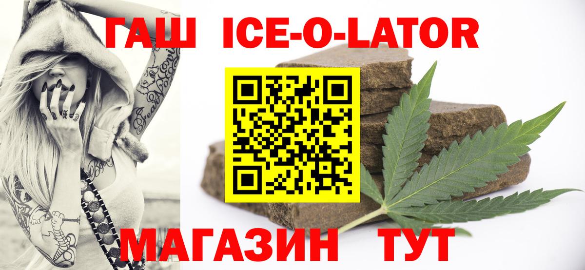 ГАШИШ гарик  Вход с VPN  Торжок 
