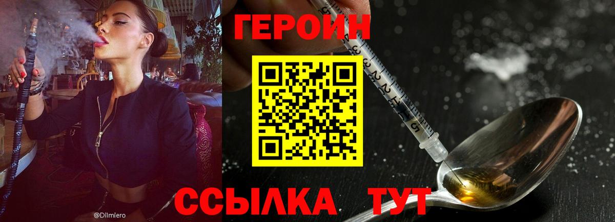 Торжок  ГЕРОИН гречка  Вход с VPN 