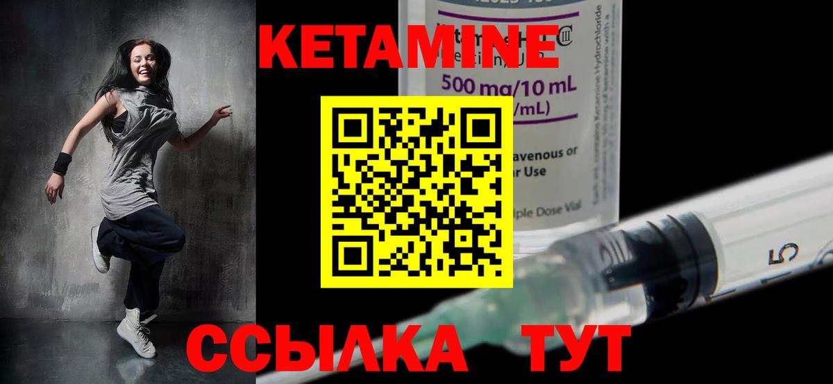 КЕТАМИН VHQ Торжок