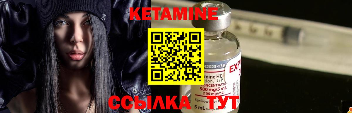 Торжок  Кетамин VHQ  Вход с VPN 