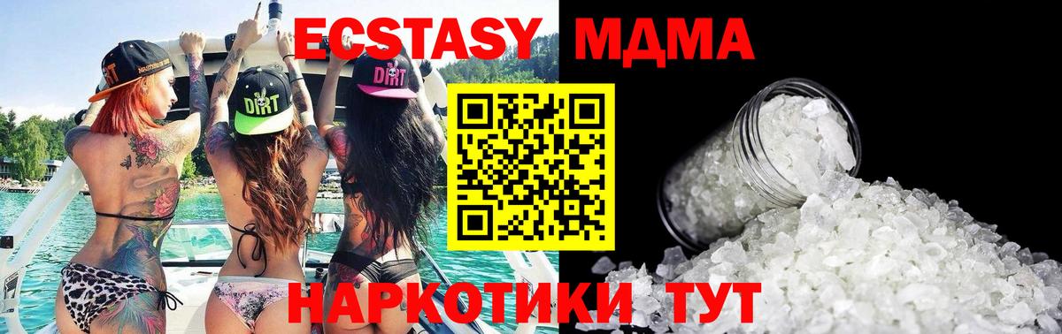 Торжок  MDMA  MDMA кристаллы  Вход с VPN  MDMA Molly 