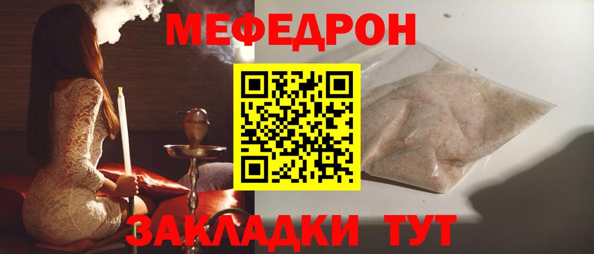 Мефедрон мука  где купить наркоту  Вход с VPN  Торжок  МЯУ-МЯУ mephedrone  Мефедрон 