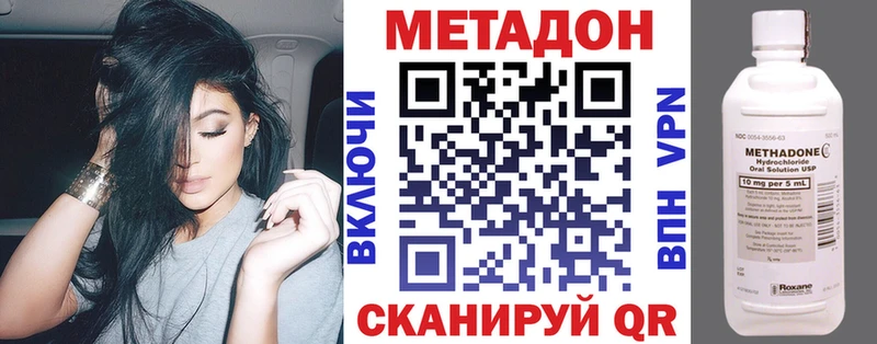 МЕТАДОН кристалл Торжок