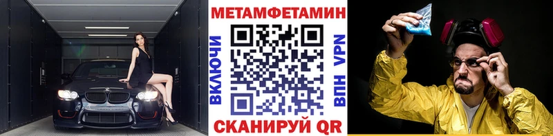 МЕТАМФЕТАМИН Methamphetamine Торжок