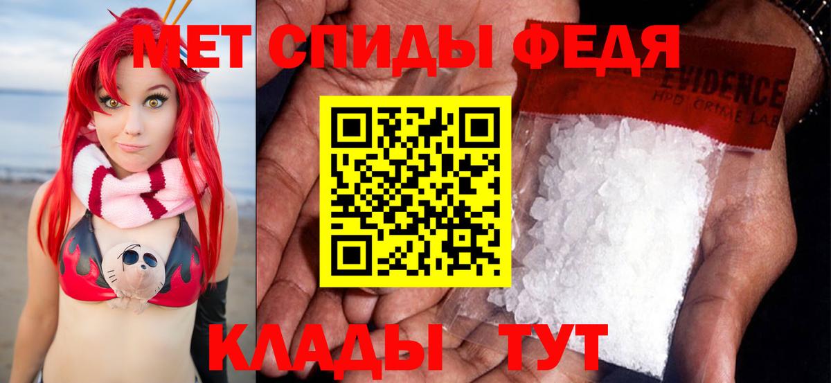 Метамфетамин кристалл Торжок