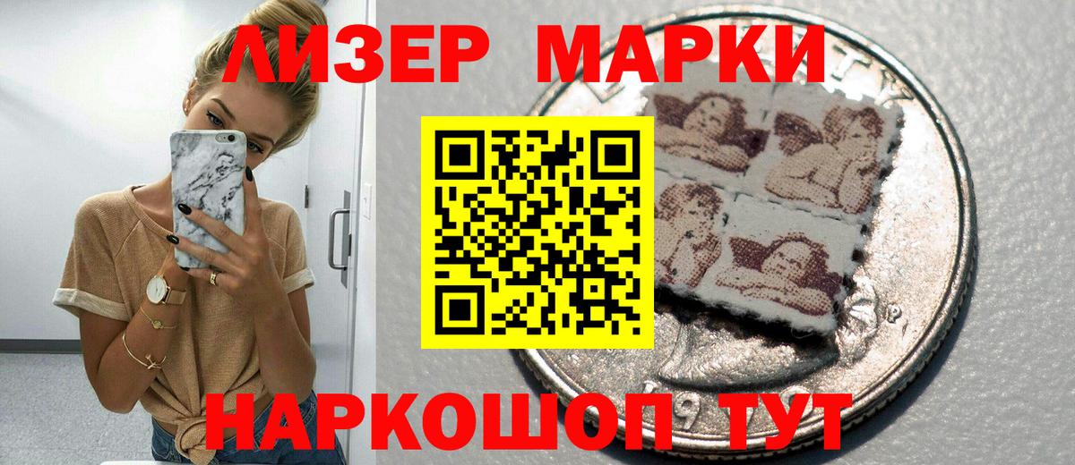 Марки 25I-NBOMe 1,5мг  Марки 25I-NBOMe 1,5мг  Торжок  Вход с VPN 