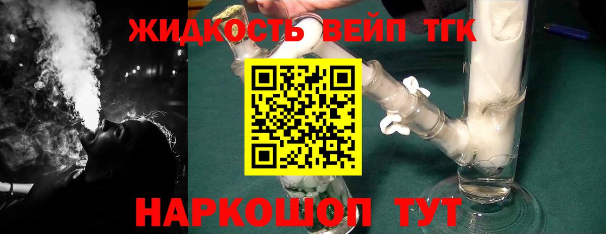 Дистиллят ТГК THC oil  Дистиллят ТГК гашишное масло  Вход с VPN  Торжок 